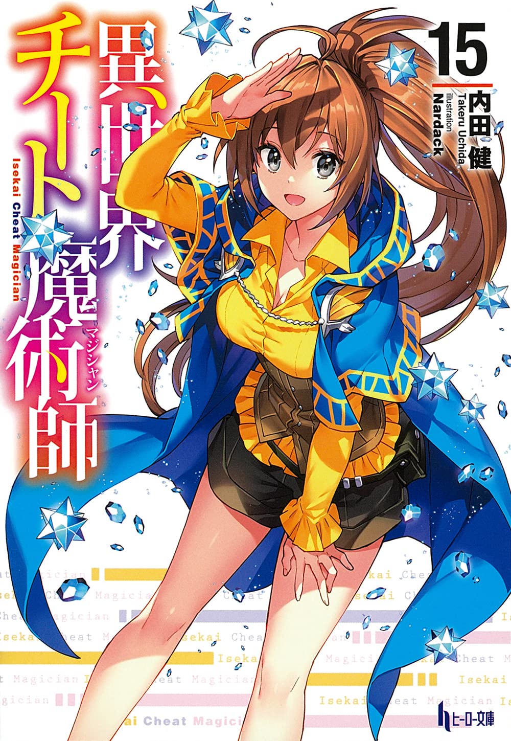 Isekai Cheat Magician 15 (Lingt Novel) – Japanese Book Store